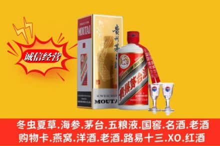 齐齐哈尔碾子山回收茅台酒