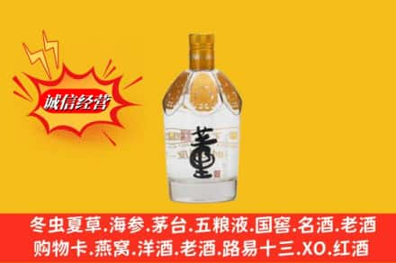 齐齐哈尔碾子山回收老董酒