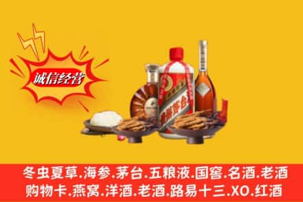 齐齐哈尔碾子山烟酒回收礼品